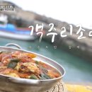 금능포구횟집