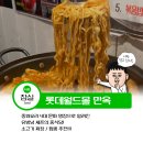 만옥 | 잠실 송파 맛집, 롯데월드몰 만옥 솔직 후기
