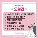 수미헤어칼라 | W.12 💍 강남 맞춤예복 스플렌디노 계약⭕️/가격/후기 with 제이웨딩