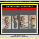 소망의수족보조기 이미지