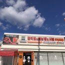놀이터PC | [포항] 샤브샤브와 편백찜을 한 번에 먹을 수 있는 포항 양덕 맛집 편편집 방문 후기