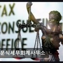 한라세무회계 - 강남구 테헤란로8길 7 | 한라세무회계