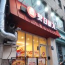 포스코DC마트 | 춘천 후평동 맛집 왓더버거 스크램블에그 지못미버거와 인생 치즈스틱 포장 후기