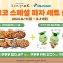 피자코코 이미지