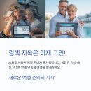 챗 GPT로 AI 크리에이터 되기 | 액티브시니어를 위한 AI 여행코스추천: 1분 만에 나만의 여행 설계하기