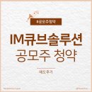 엠에이솔루션