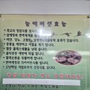 나능이버섯백숙 이미지