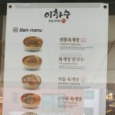 이화수전통육개장다산
