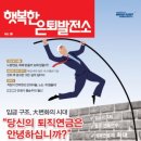 행복한변화연구소