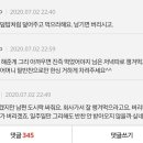 어머님이 주신 반찬 버렸다고 신랑이랑 싸웠는데요 이미지