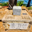 심포마을회관 | 영상으로 만나보는 양구봉화산 24년 6월 산행후기