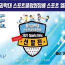 엘리트안전스포츠 이미지
