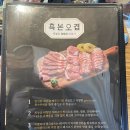 라마다바이윈덤제주더함덕호텔 | 제주 흑본오겹, 함덕 맛집 특수부위 고깃집 내돈내산 메뉴추천