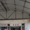 남해병원