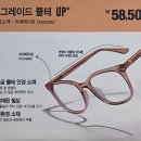 룩옵티컬모다천안점 이미지