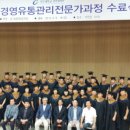 경기남부유통