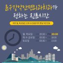 윤구강악안면외과치과의원 이미지