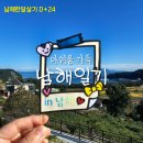 돈돼지순대국밥 | 남해한달살기 DAY24 슬슬 끝이 보여 아쉬운 일상