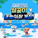 노원교 화장실 | 서울 야외 수영장 리스트 1: 한강수영장, 성동구 살곶이공원 물놀이장, 도봉구 (주차 및 이용 요금 안내)