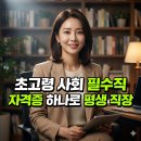 우주간병인 | "일자리 넘친다?" 간병인 자격증 취득부터 고수익 취업 팁