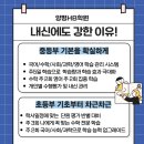 양평HB학원