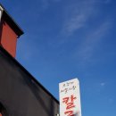 오경자메밀사랑 | [대전 덕명동 맛집] 오경자메밀사랑 칼국수 후기 : 수통골 맛집 현충원 맛집