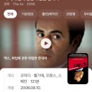 사과나무음악학원 | 영화 어쩔수가없다 후기 줄거리 결말 해석 원작 OTT 넷플릭스, 사과나무 첼로 의미