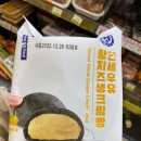 씨유(CU) 성환우신점 | CU편의점) 연세우유 신상 황치즈!!뽀또를 좋아하는 사람 드루와~!!(내돈내산 솔직후기)