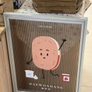 대원당 | [춘천] 춘천 빵 맛집 대원당 솔직 후기-대원당 맘모스&amp;버터크림빵