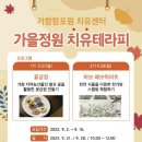 정원테라피