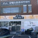 동원꼬리곰탕