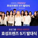 웰컴프렌즈