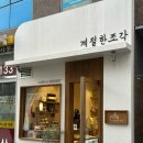 [서울/목동] 목동학원가 쫀득쿠키 파는 케이크 맛집 계절 한조각 내돈내산 후기