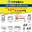 세일중고주방 이미지