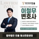 법무법인인율 - 서초구 서초중앙로18길 31 | 법무법인인율