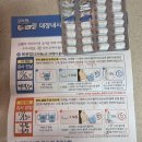 해전실비 | 대장내시경 알약복용 후기