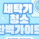 부기세탁소 이미지