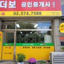 더보2.0공인중개사사무소 | [공지] 도곡동 더보공인중개사사무소 02-574-7588