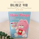 미니박스 | 키링 인형 미니핑고 블라인드박스 키홀더 레어템 당첨 후기