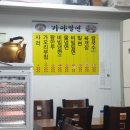 가야밀면，우동