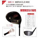 [남성-신품/드라이버]미라이 MK-11 MIRACLE460 드라이버(9도, TourAD GT) 이미지