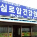 실로암 농장 이미지