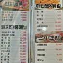 대전 봉명동횟집 &#39;회랑스시랑&#39; 점심특선 후기