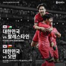 2026 FIFA 월드컵 아시아 3차 예선 이미지