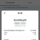 파스타파는남자 - 강남구 언주로103길 27 | 파스타파는남자