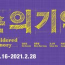 손의기억