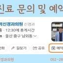 신용억신경과의원 이미지