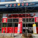 궁정짬뽕 이미지