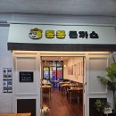 통통돈까스 | [영종도 맛집] 통통돈까스 영종도본점 방문 후기