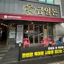 금일돈 이미지